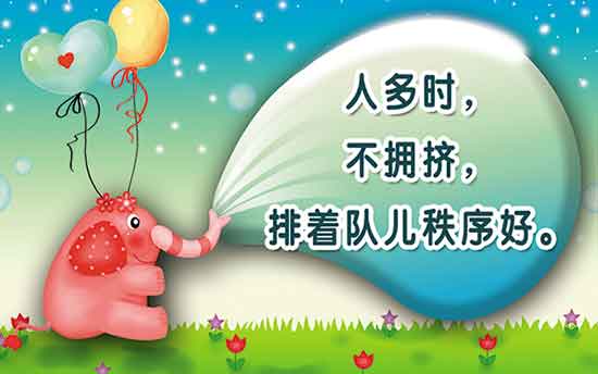 幼儿园关于安全的简单句子（分享幼儿园的29条安全宣传口号）