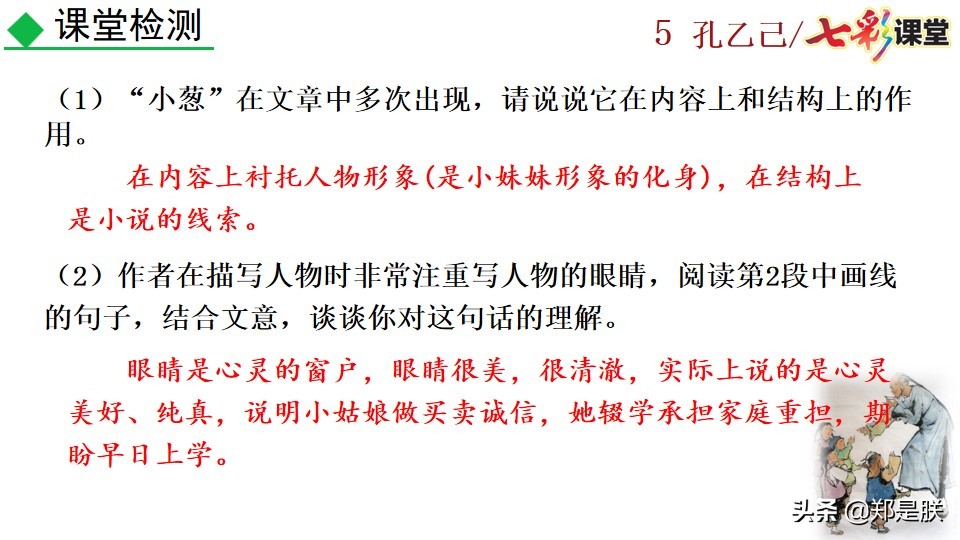 孔乙己原文全文朗读（孔乙己最经典的那段话原文）