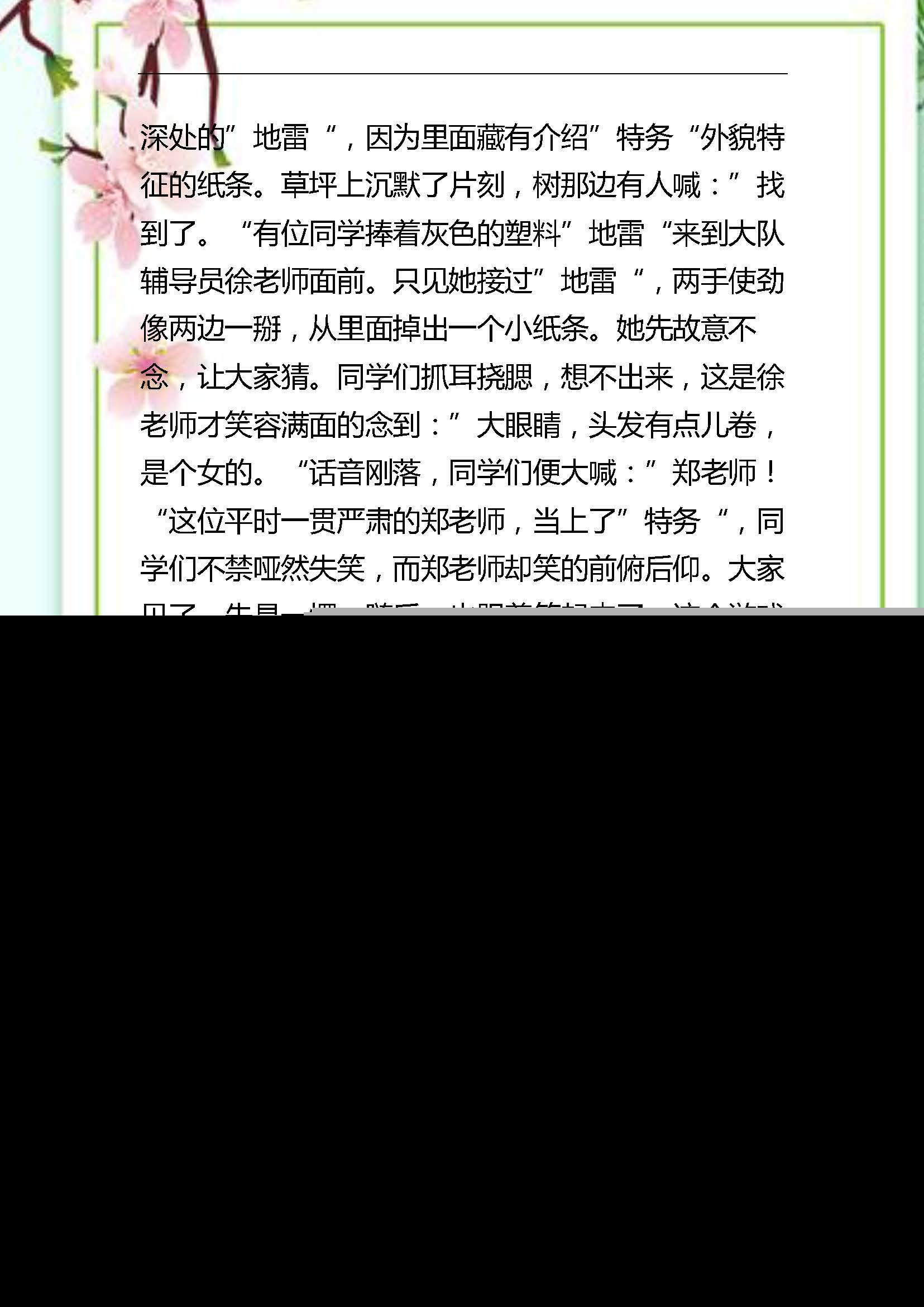 语文摘抄好词好句好段大全（分享好词和优美句子抄录）