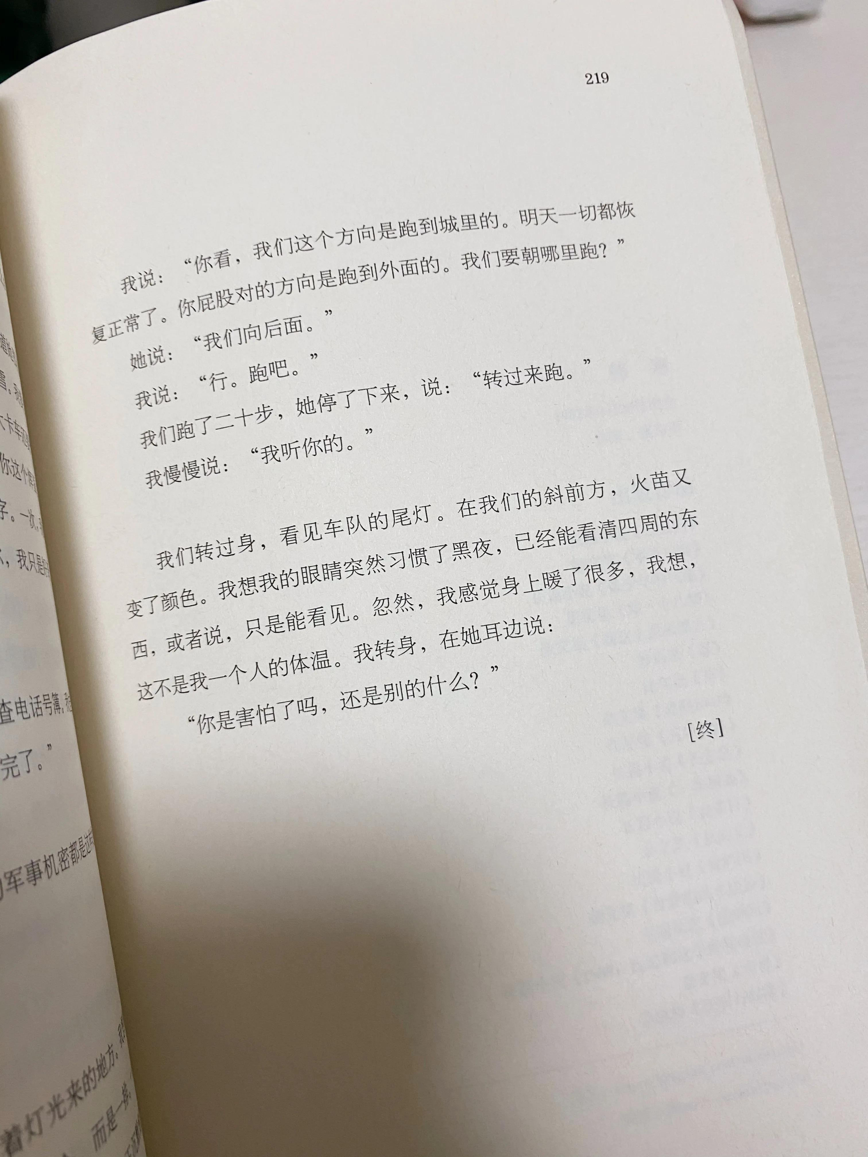 一座城池读后感1000字（关于一座城池读后感）