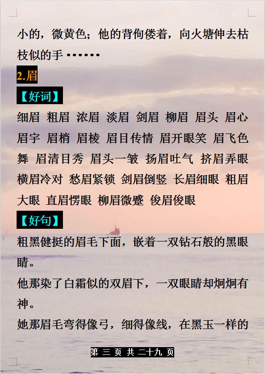 语文好句好段摘抄大全(最值收藏的好句好段）