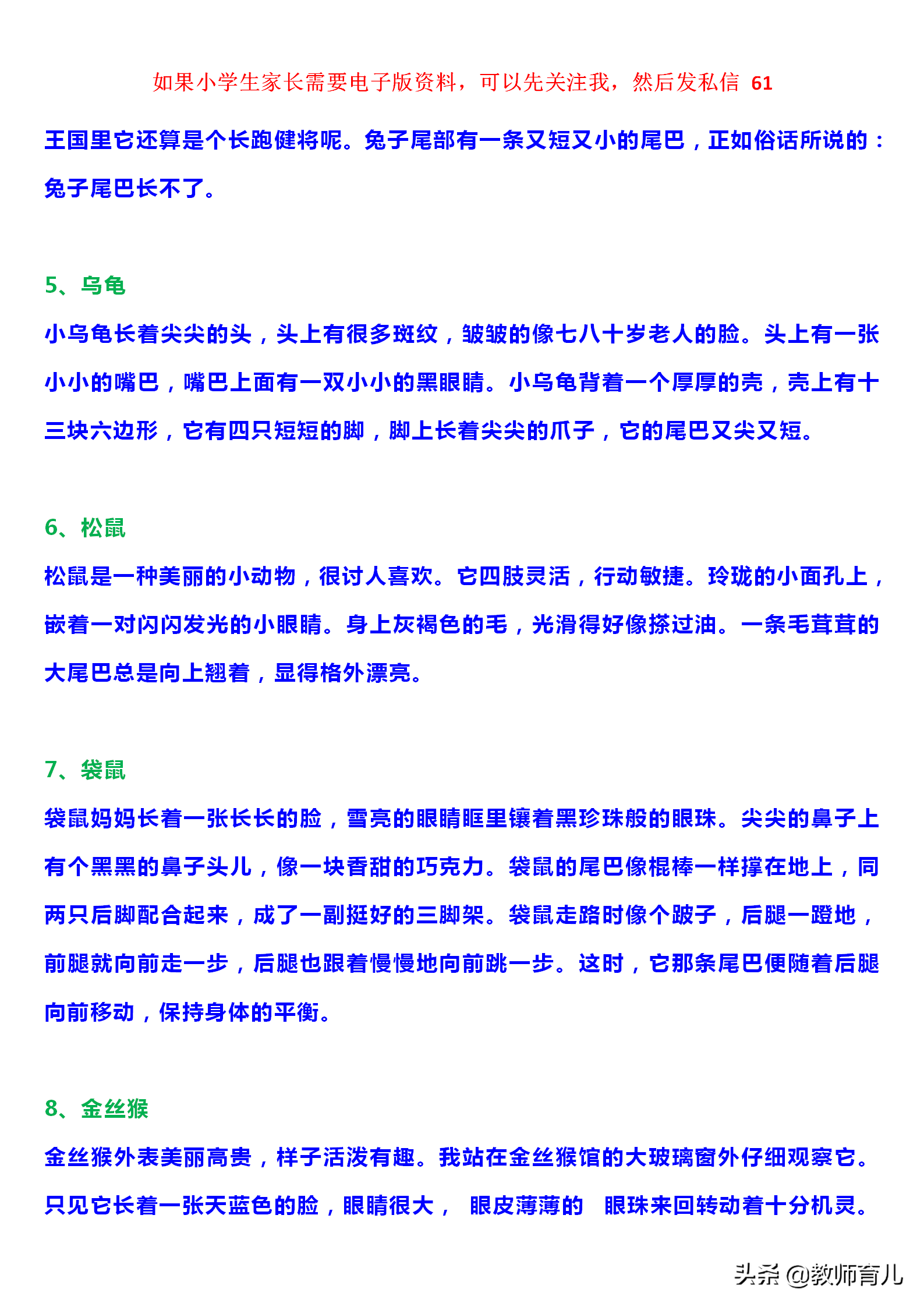 摘抄动物的好句子大全（生动描写动物的优美短句）