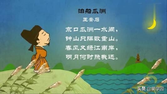 秋夕古诗带拼音版标准（秋夕杜牧古诗诗意）