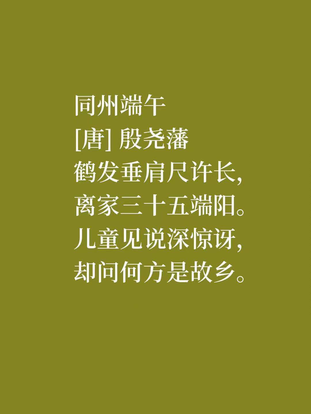 描写端午节的诗句有哪些（值得收藏的8首端午诗）