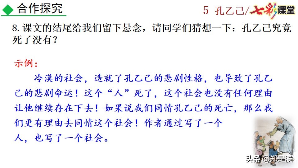 孔乙己原文全文朗读（孔乙己最经典的那段话原文）
