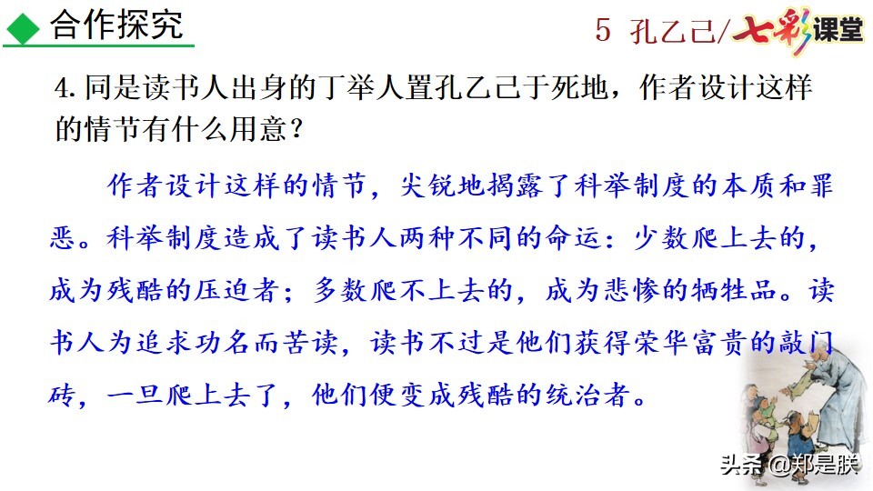 孔乙己原文全文朗读（孔乙己最经典的那段话原文）