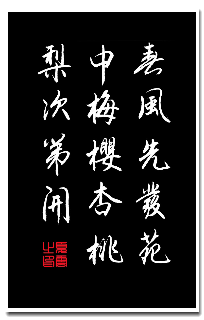 描写春风的诗句有哪些(有关春风的14首古诗词）