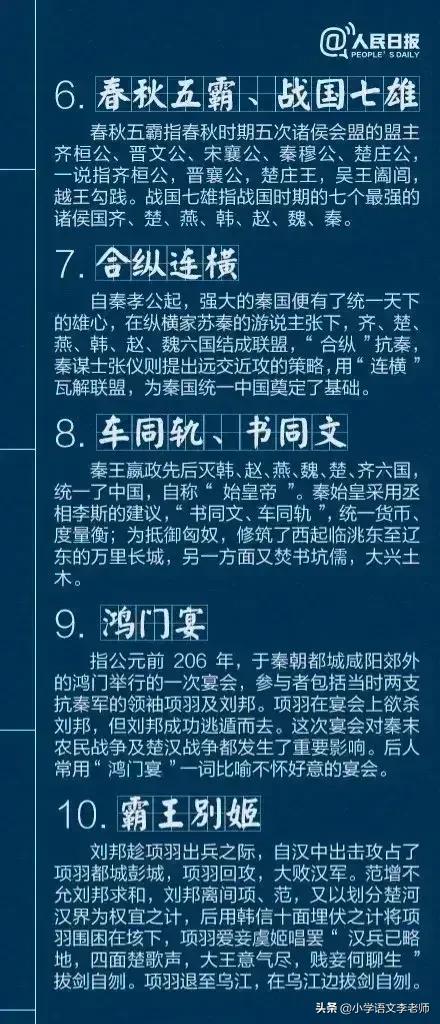 中华成语故事大全（50个成语小故事简短）