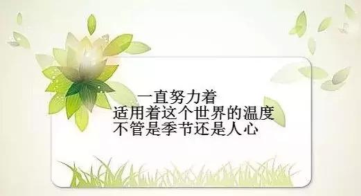每天保持好心态的说说简短（积极向上的心情说说）