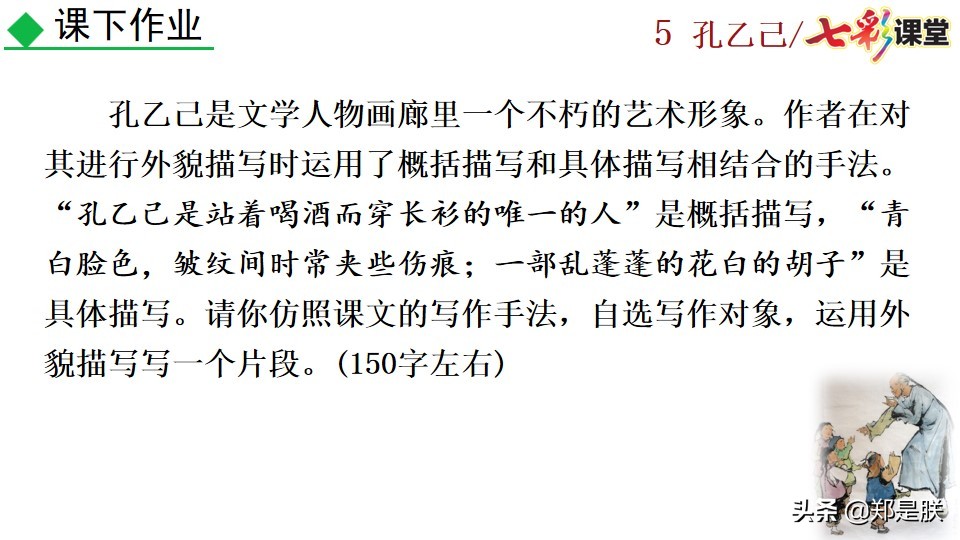孔乙己原文全文朗读（孔乙己最经典的那段话原文）