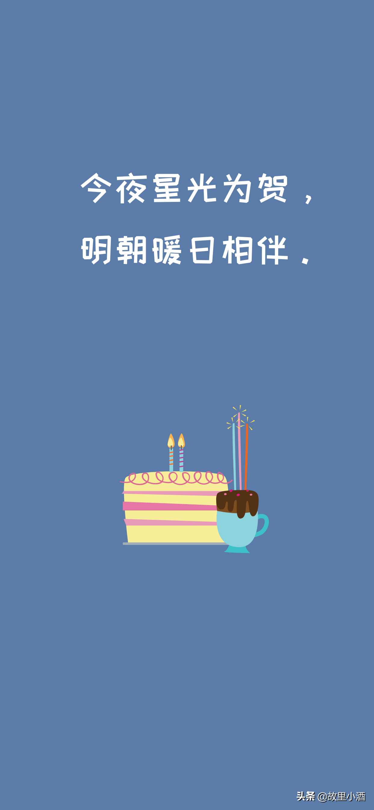 生日诗句经典给自己（最经典的生日古诗）