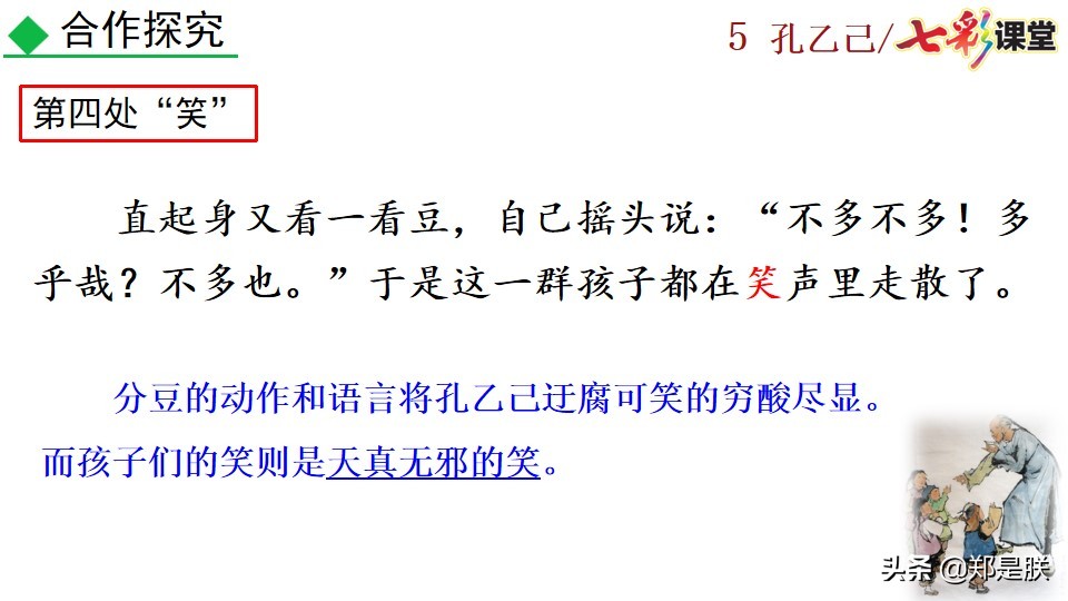 孔乙己原文全文朗读（孔乙己最经典的那段话原文）