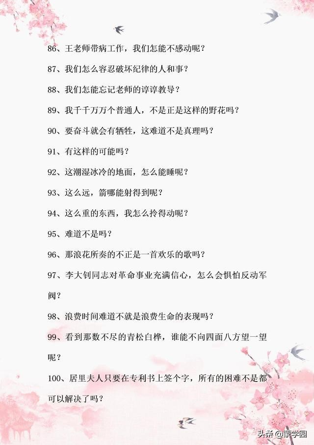 带有修辞手法的句子（含有修辞手法的句子大全）