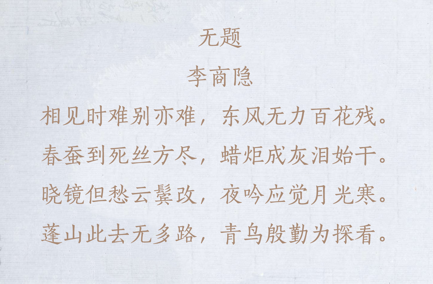 李白的著名唐诗（一生必背的10首唐诗）