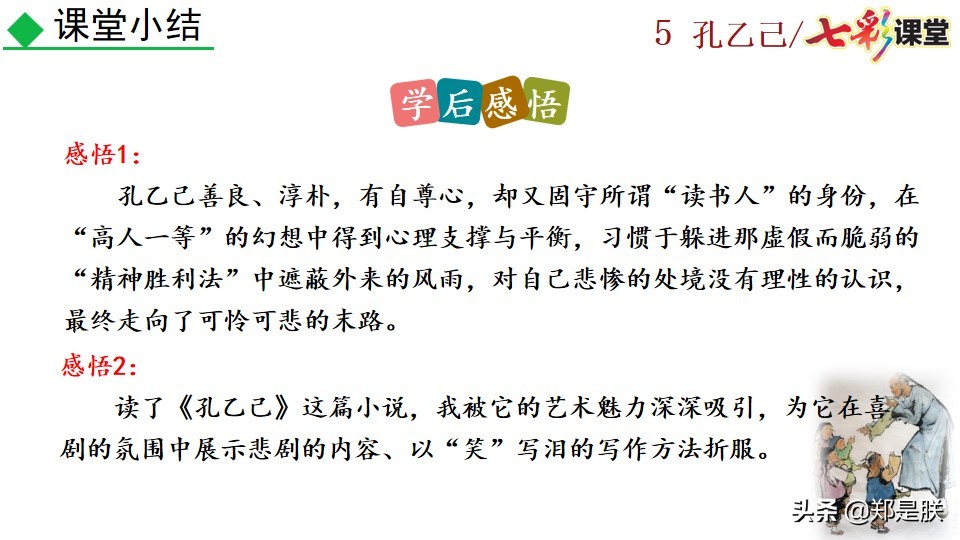 孔乙己原文全文朗读（孔乙己最经典的那段话原文）
