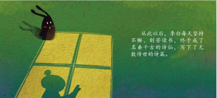 铁杵成针文言文诵读（铁杵成针文言文原文）