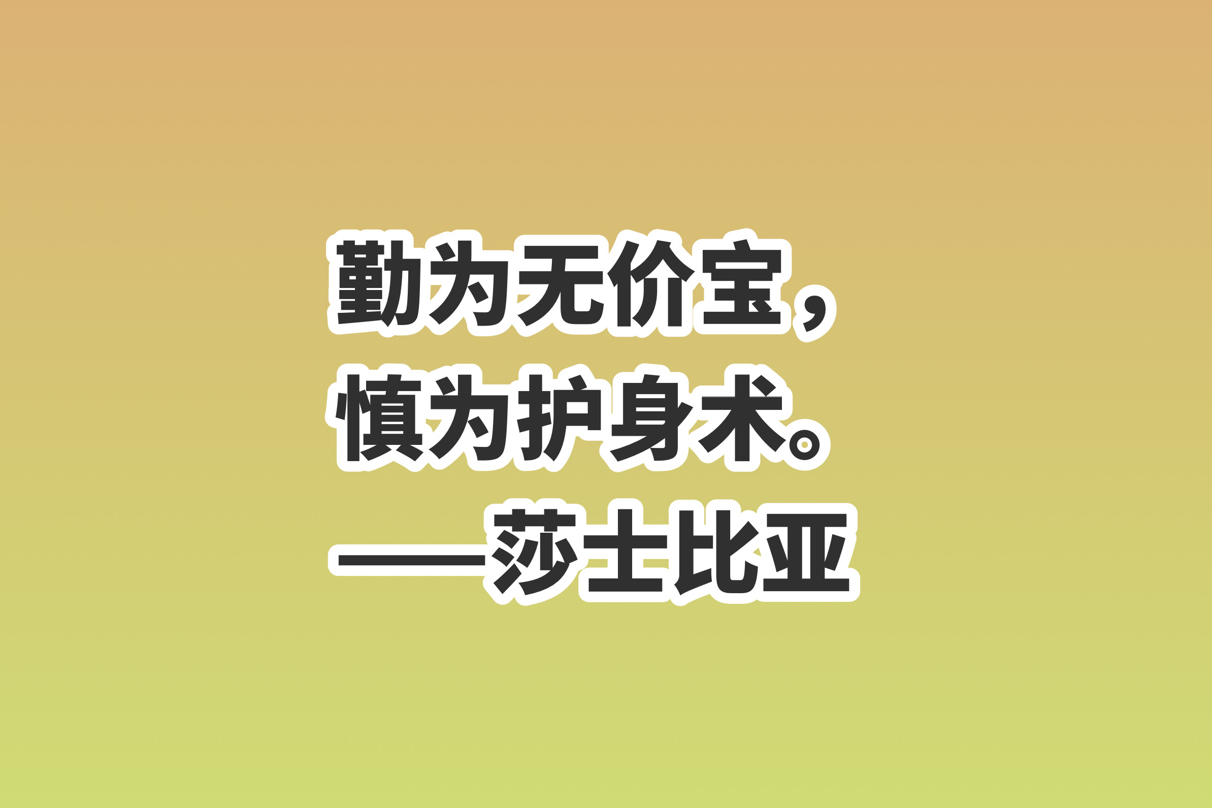 赞美热爱劳动的句子（劳动最光荣的语段）