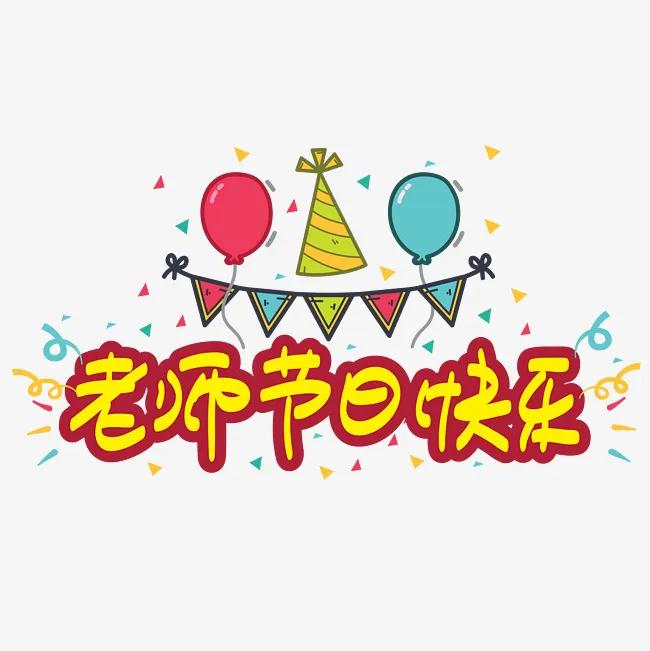 赞美老师的话语有哪些（对老师的赞美的话简短）