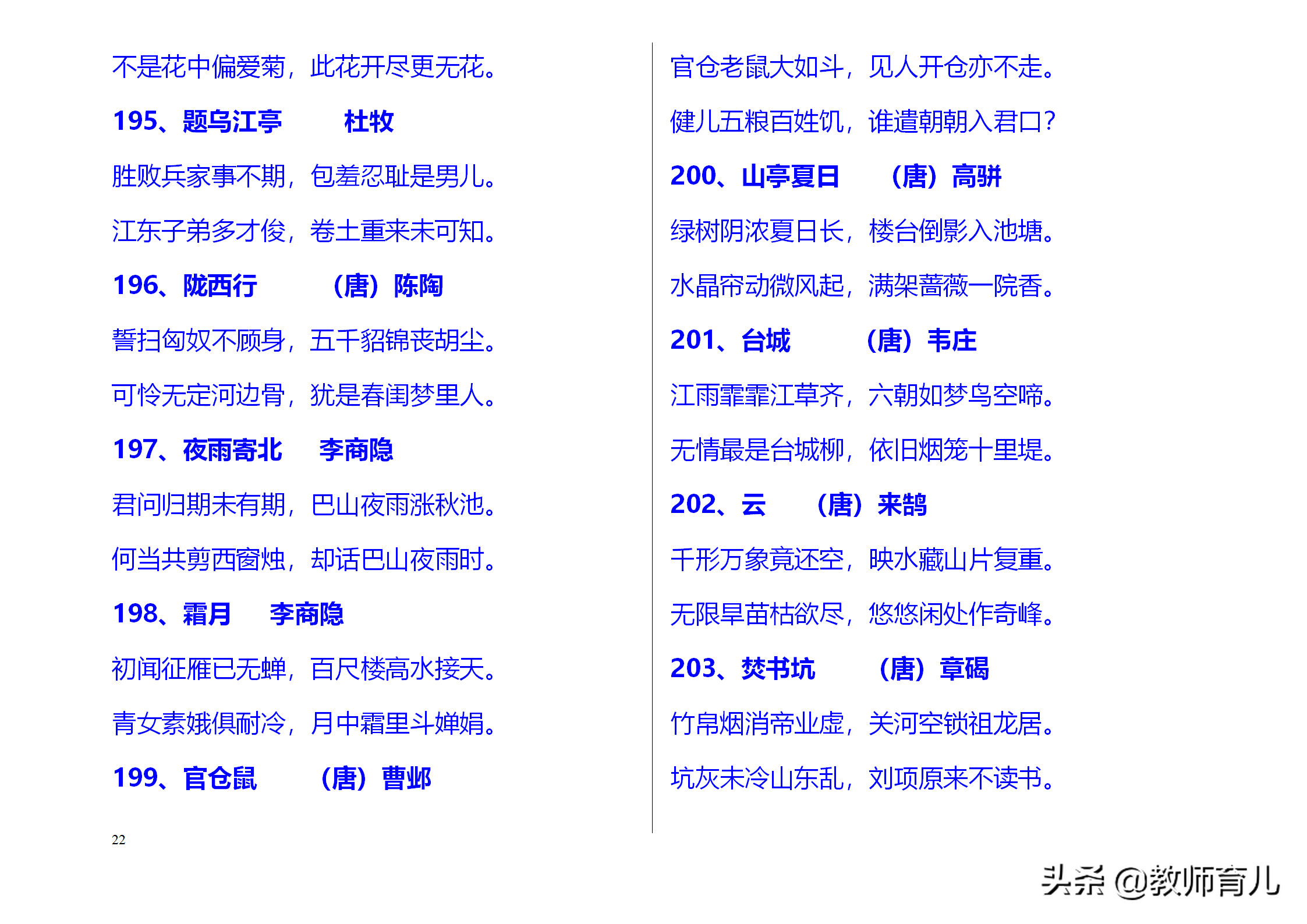 中国古诗大全300首（小学生必背三百首古诗）