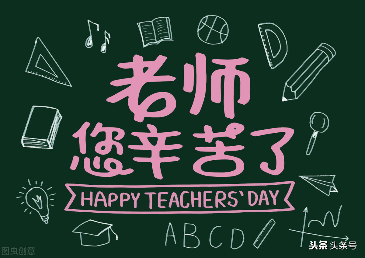 师生情的句子唯美短句（关于师生情的经典语录）