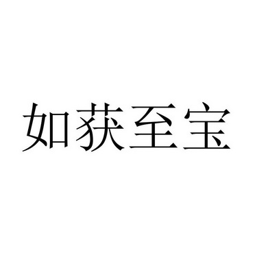 形容人非常开心的词语有哪些（关于心情愉悦的四字词语）