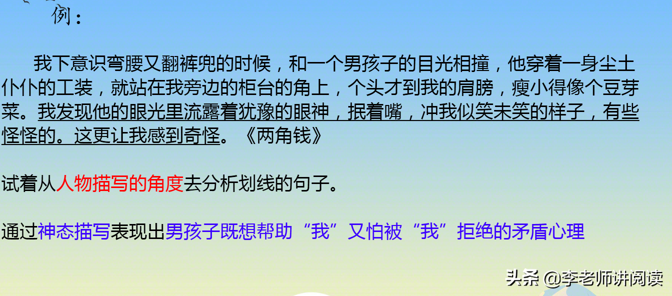 人物动作描写的作用（六种描写方法的作用）