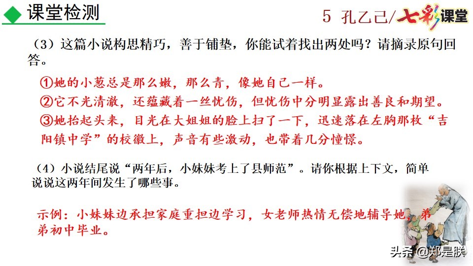孔乙己原文全文朗读（孔乙己最经典的那段话原文）