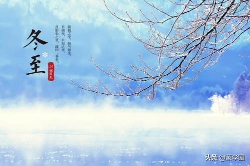 关于冬至的古诗词大全（描写冬至的古诗词四句）