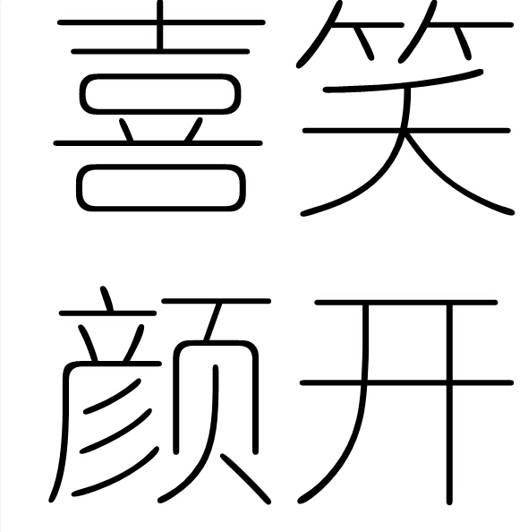 形容人非常开心的词语有哪些（关于心情愉悦的四字词语）