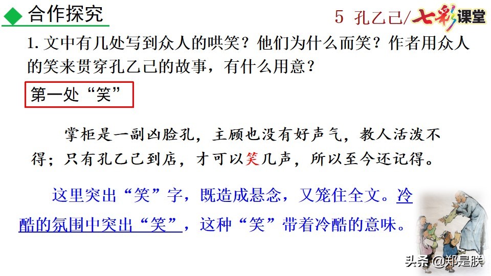 孔乙己原文全文朗读（孔乙己最经典的那段话原文）
