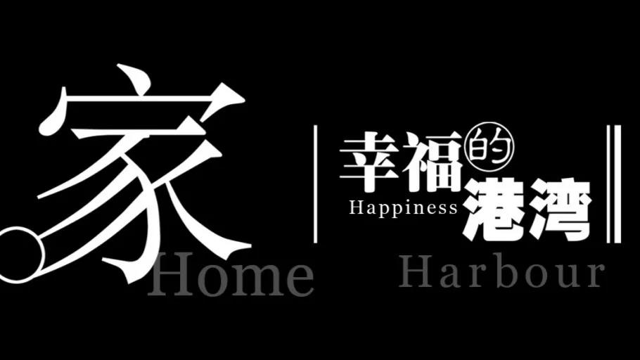 家的温暖唯美句子（家的归属感的唯美句子）