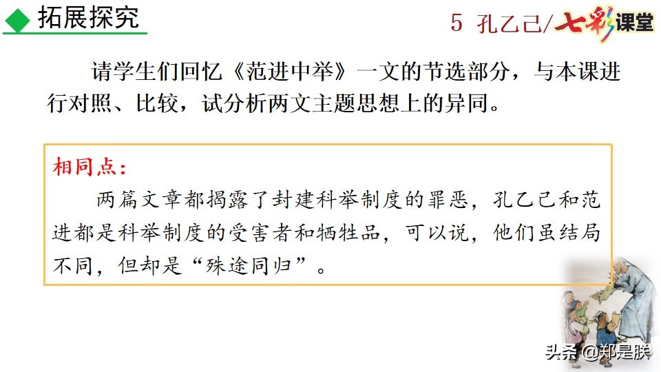 孔乙己原文全文朗读（孔乙己最经典的那段话原文）