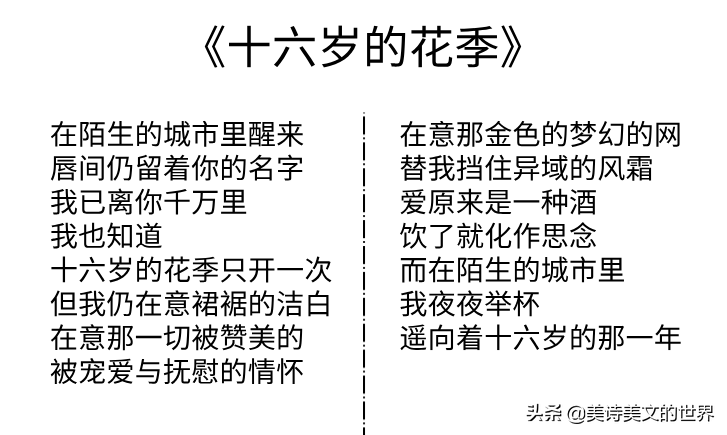 席慕蓉的情诗有哪些（适合表白的现代情诗）