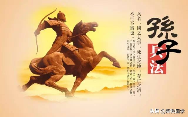 孙子兵法军争篇原文及译文（原文赏析和解释）