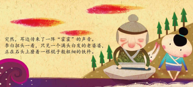铁杵成针文言文诵读（铁杵成针文言文原文）