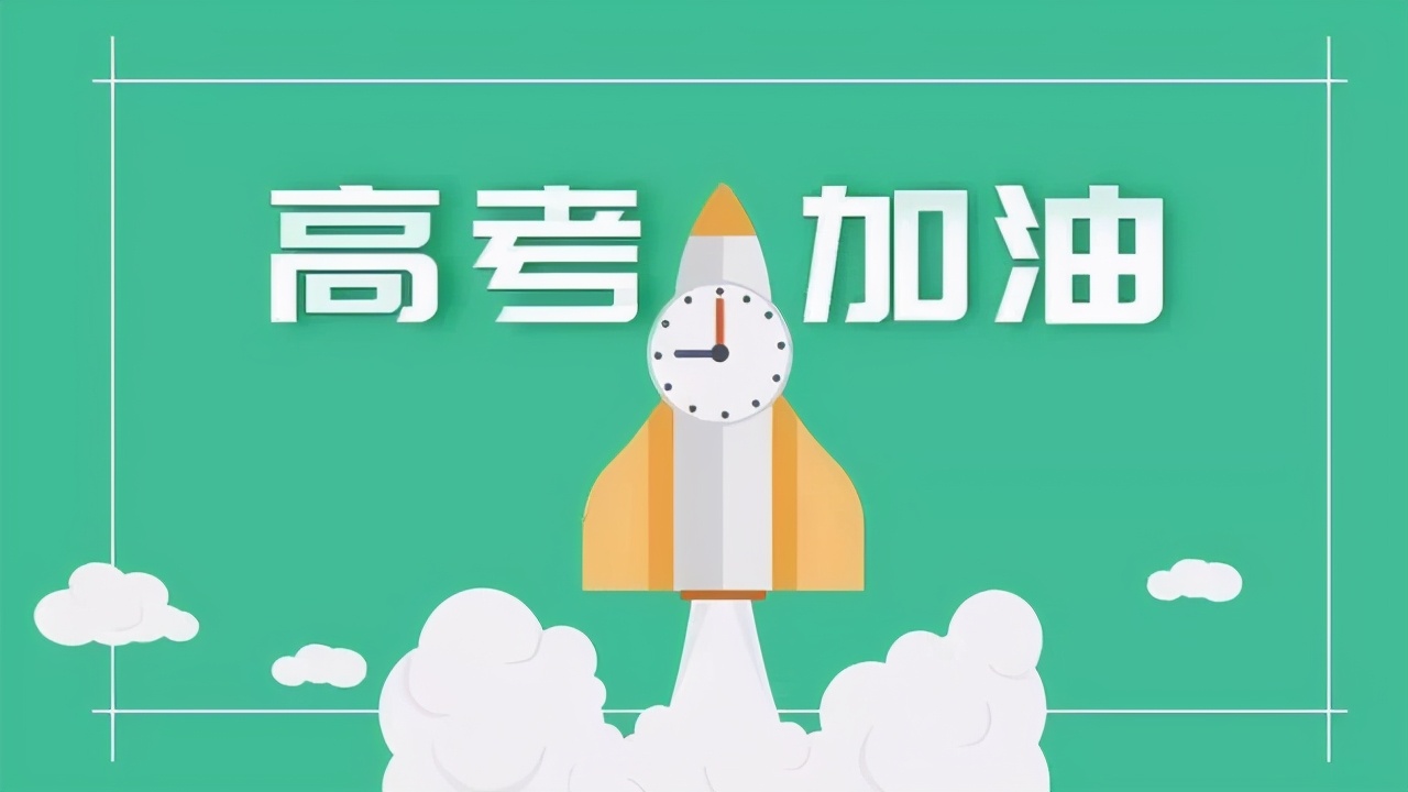 关于祝福高考成功的话（高考发的祝福文案）