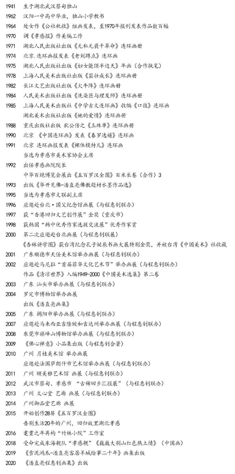 丹青不知老将至（关于丹青不知老将至的作文）