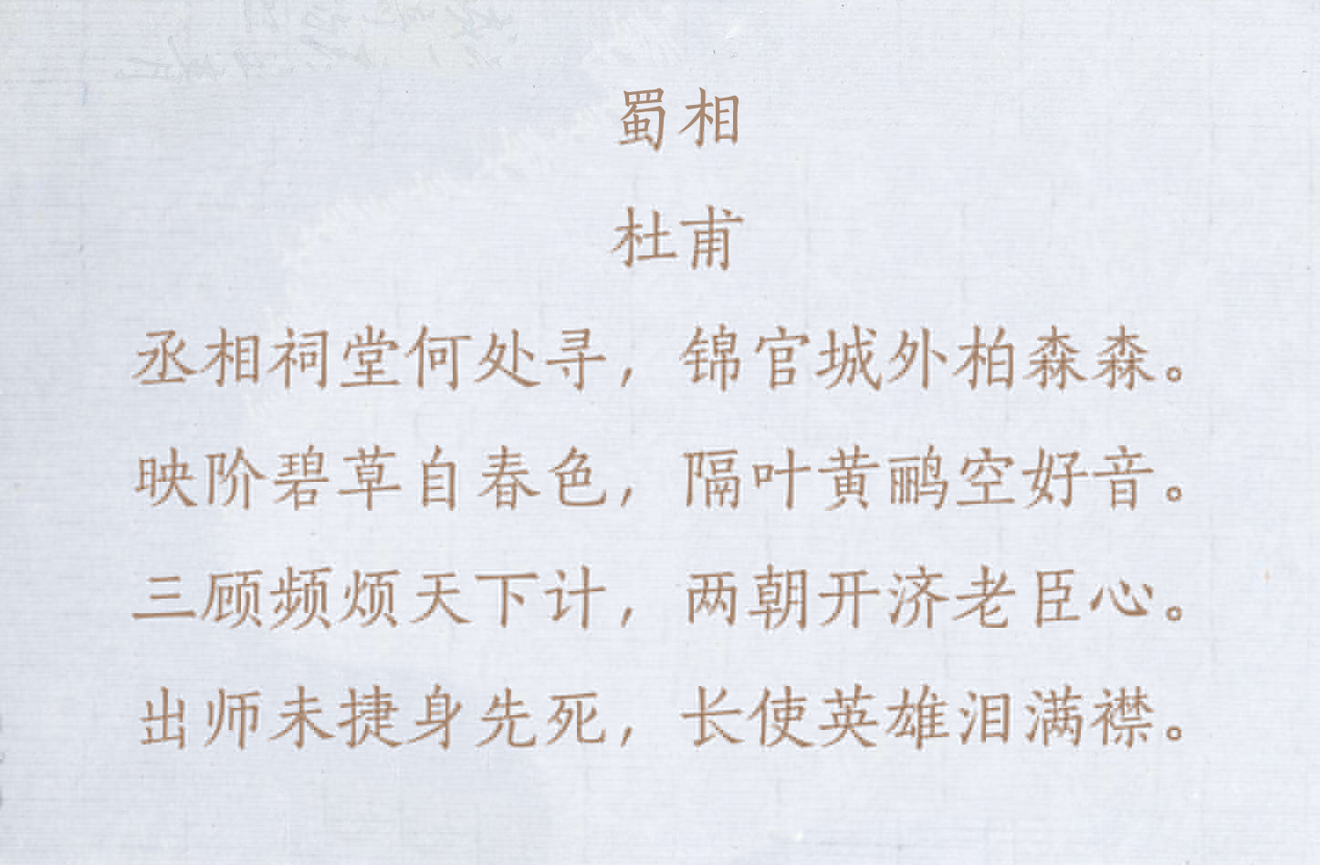 李白的著名唐诗（一生必背的10首唐诗）