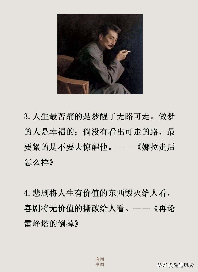 关于鲁迅的作品的句子（鲁迅的名言名句）