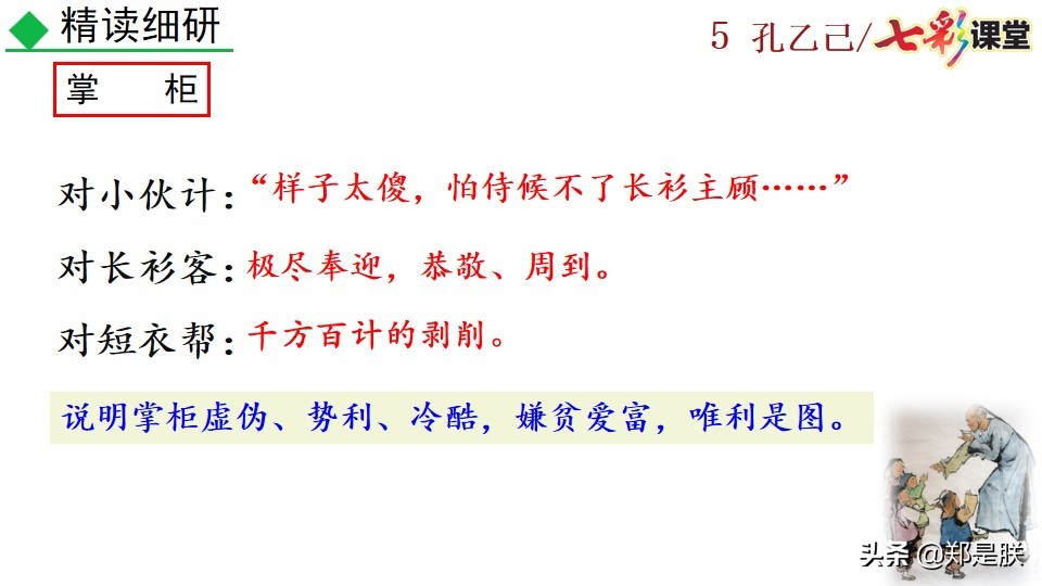 孔乙己原文全文朗读（孔乙己最经典的那段话原文）