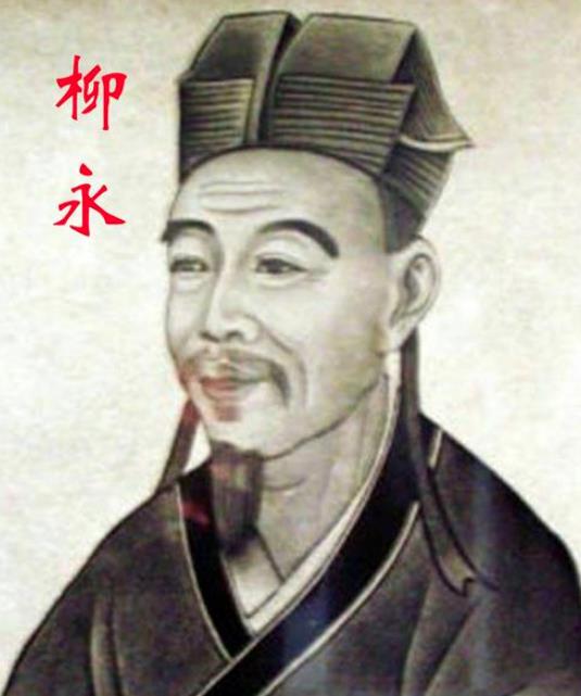 柳永的诗精选十首（柳永的诗精选十首分享）