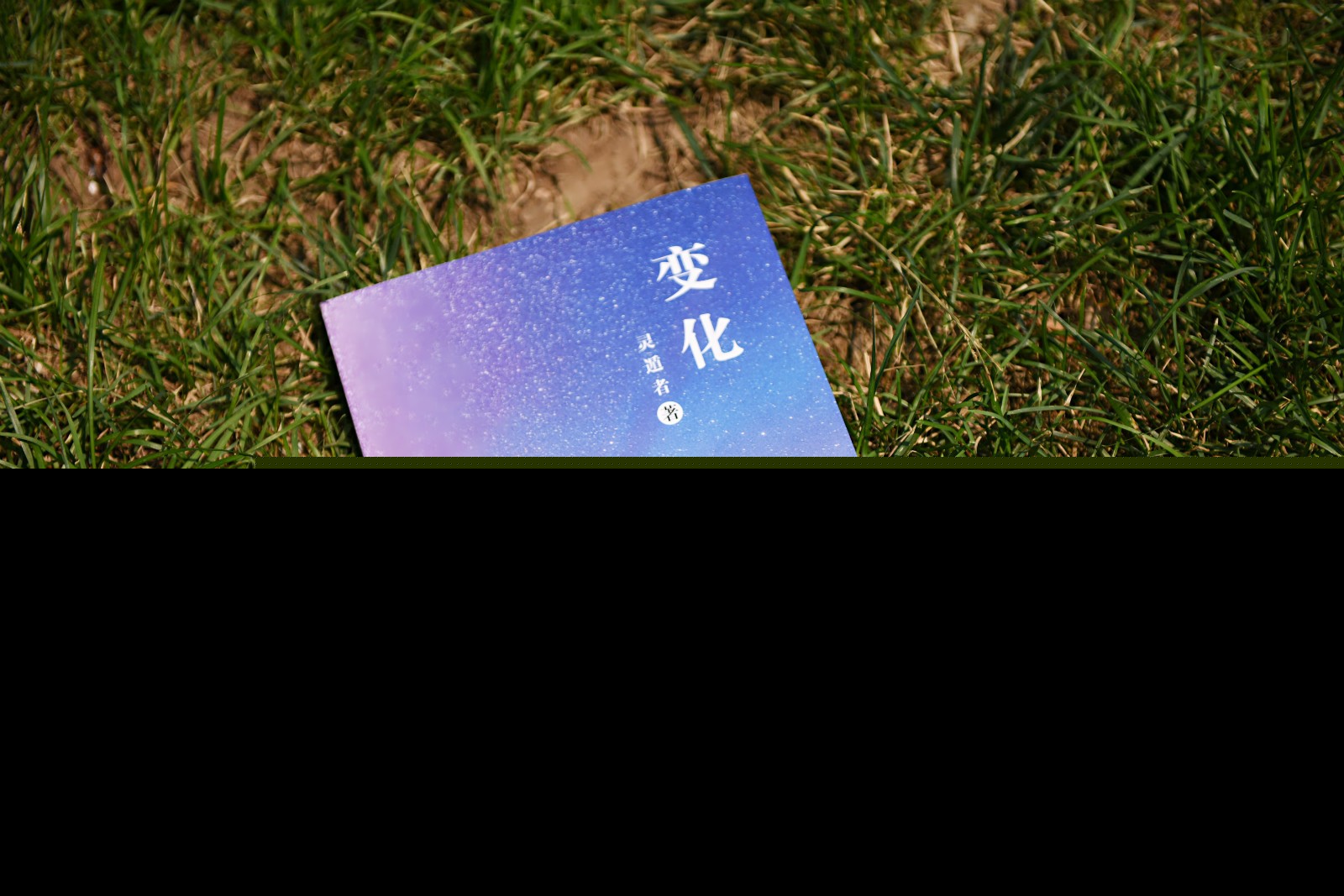 正能量激励人的现代诗（现代诗正能量简短）