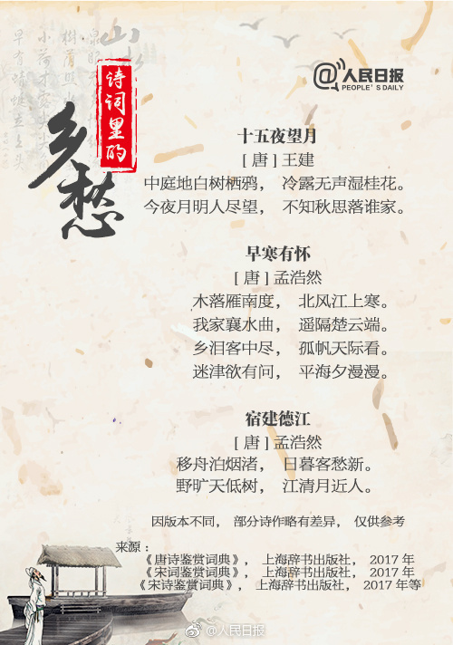 思乡的诗句有哪些（关于思乡的诗句大全）