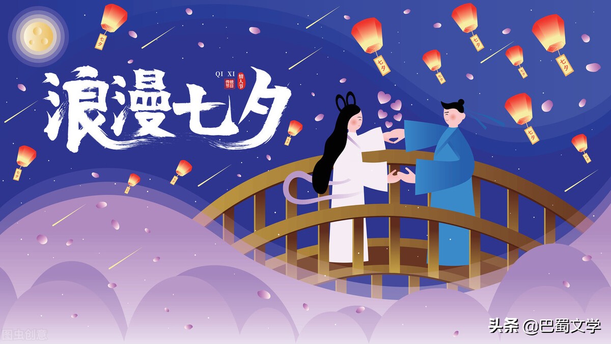 七夕散文经典（七夕名家散文分享）