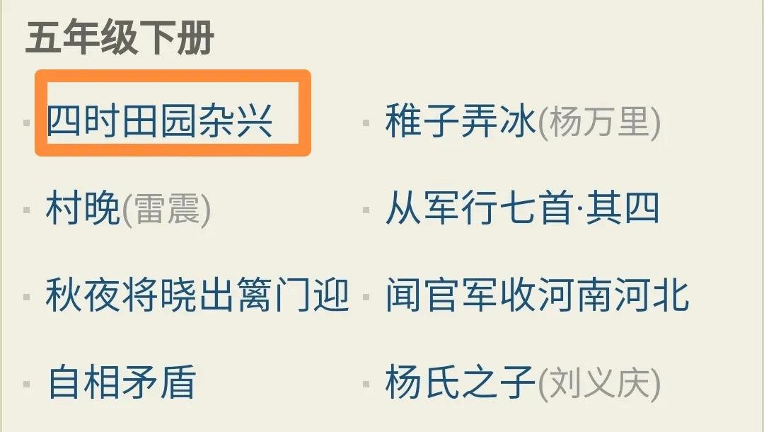 关于范成大的资料（范成大的生平简介）