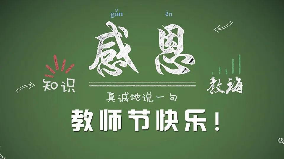 赞美老师的话语有哪些（对老师的赞美的话简短）