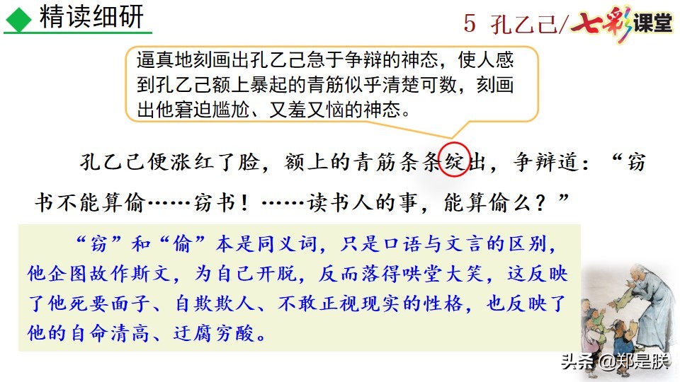 孔乙己原文全文朗读（孔乙己最经典的那段话原文）