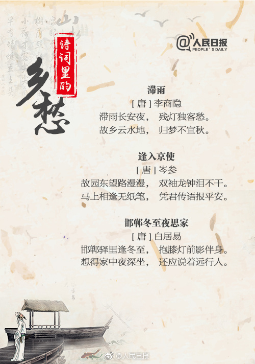 思乡的诗句有哪些（关于思乡的诗句大全）