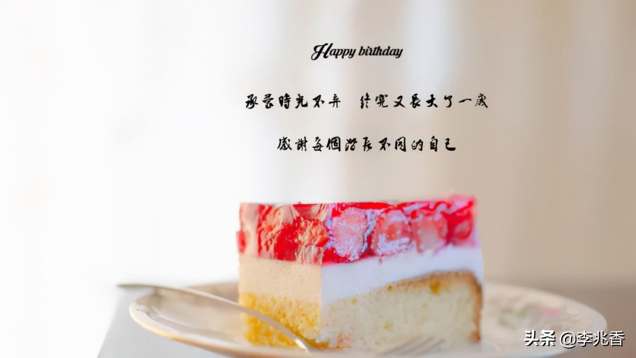祝孩子生日快乐经典短句（一句暖心的生日祝福语）