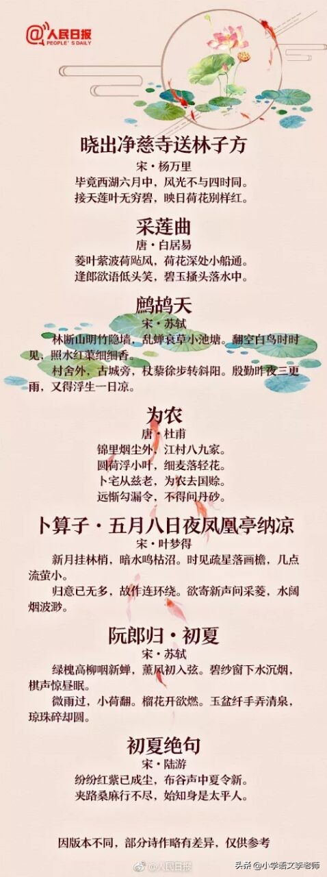 描写夏天的诗句大全（关于春夏秋冬的诗句）